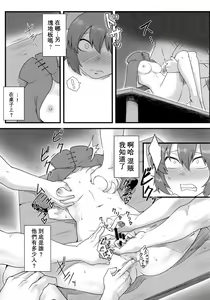 Page 7 of Onahobanki | 泄器蛮奇 - preview thumbnail