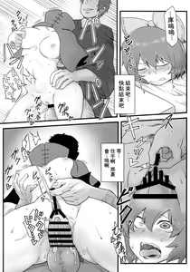 Page 10 of Onahobanki | 泄器蛮奇 - preview thumbnail