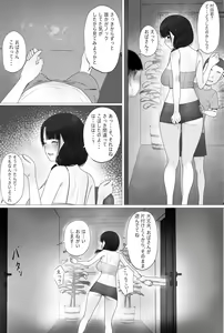 Page 62 of Warugaki Series - preview thumbnail