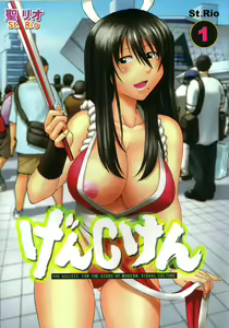 Page 186 of Genshiken Collection - preview thumbnail