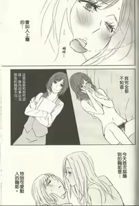 Page 15 of Yumemiru Yoake | 做著夢的凌晨 - preview thumbnail