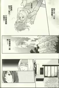 Page 16 of Yumemiru Yoake | 做著夢的凌晨 - preview thumbnail