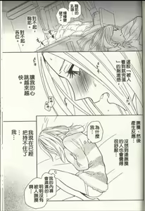 Page 9 of Yumemiru Yoake | 做著夢的凌晨 - preview thumbnail