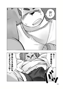 Page 13 of 201 - Akushū shugi - Inogawa-kun to Inukawa-kun - preview thumbnail