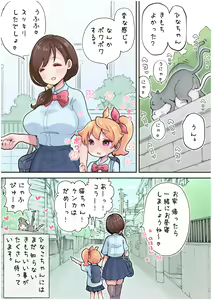 Page 12 of Futanari and the World of Yuri - preview thumbnail