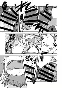 Page 12 of Bottles Brothers - preview thumbnail
