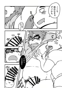 Page 15 of Bottles Brothers - preview thumbnail