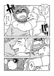 Page 18 of Bottles Brothers - preview thumbnail