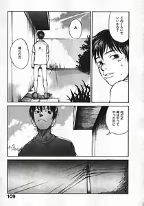 Page 109 of Shoujo, Guitar o Hiku 1 - preview thumbnail