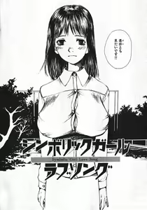 Page 138 of Shoujo, Guitar o Hiku 1 - preview thumbnail
