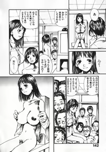 Page 140 of Shoujo, Guitar o Hiku 1 - preview thumbnail