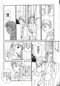 Page 159 of Shoujo, Guitar o Hiku 1 - preview thumbnail