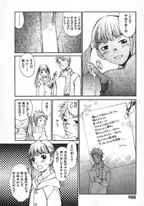 Page 164 of Shoujo, Guitar o Hiku 1 - preview thumbnail