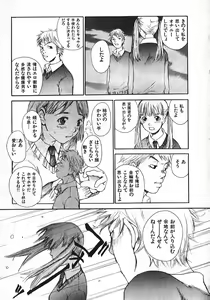 Page 169 of Shoujo, Guitar o Hiku 1 - preview thumbnail