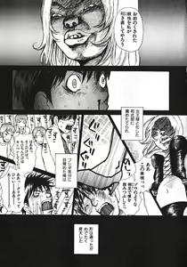 Page 188 of Shoujo, Guitar o Hiku 1 - preview thumbnail