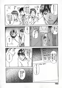 Page 189 of Shoujo, Guitar o Hiku 1 - preview thumbnail