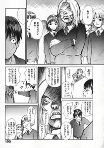 Page 192 of Shoujo, Guitar o Hiku 1 - preview thumbnail