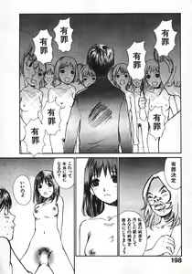 Page 195 of Shoujo, Guitar o Hiku 1 - preview thumbnail