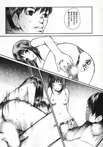 Page 196 of Shoujo, Guitar o Hiku 1 - preview thumbnail