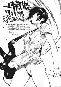 Page 203 of Shoujo, Guitar o Hiku 1 - preview thumbnail