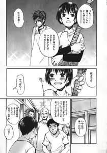 Page 35 of Shoujo, Guitar o Hiku 1 - preview thumbnail