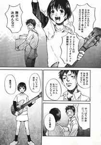 Page 37 of Shoujo, Guitar o Hiku 1 - preview thumbnail