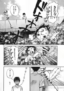Page 51 of Shoujo, Guitar o Hiku 1 - preview thumbnail