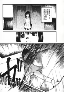 Page 60 of Shoujo, Guitar o Hiku 1 - preview thumbnail