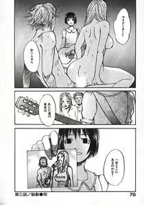 Page 70 of Shoujo, Guitar o Hiku 1 - preview thumbnail