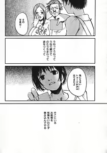 Page 73 of Shoujo, Guitar o Hiku 1 - preview thumbnail