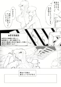 Page 2 of Hakkekkyuu ga Byougen-sei-han Saikin ni Nabura Rerutsu! - preview thumbnail