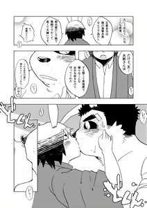 Page 11 of - Isetsu Nihon kaiko hanashi kachikachiyama - - preview thumbnail