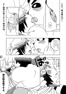 Page 12 of - Isetsu Nihon kaiko hanashi kachikachiyama - - preview thumbnail