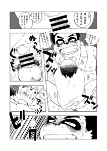 Page 15 of - Isetsu Nihon kaiko hanashi kachikachiyama - - preview thumbnail