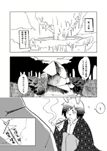 Page 19 of - Isetsu Nihon kaiko hanashi kachikachiyama - - preview thumbnail