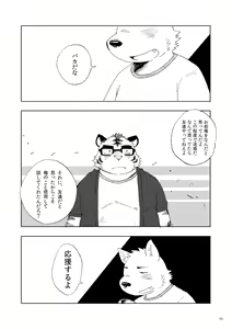 Page 11 of Sanbun'noichi Vol1: Kimi no shiranai koto. - preview thumbnail