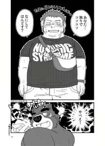 Page 14 of Old Gold - preview thumbnail