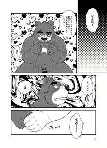 Page 15 of Old Gold - preview thumbnail