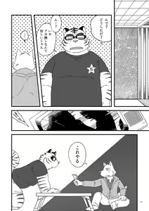 Page 15 of Sanbunnoichi 2 - preview thumbnail