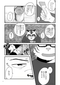 Page 16 of Sanbunnoichi 2 - preview thumbnail