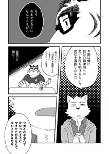 Page 18 of Sanbunnoichi 2 - preview thumbnail