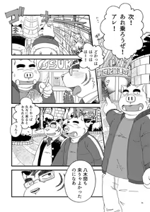 Page 27 of Sanbunnoichi 2 - preview thumbnail