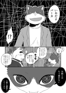 Page 5 of Sanbunnoichi 2 - preview thumbnail