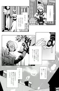 Page 12 of Aurora - preview thumbnail