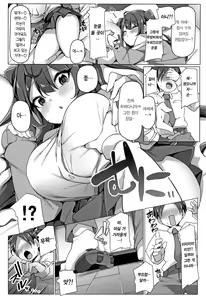 Page 9 of Koakuma na Class Caste Joui no Bishoujo to Icha Love Ecchisuru Hon | 소악마 같은 클래스 최상위 미소녀와 러브러브 엣찌하는 책 - preview thumbnail