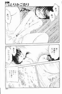 Page 13 of Torikago Uri - preview thumbnail