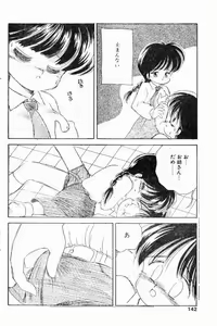 Page 4 of Torikago Uri - preview thumbnail