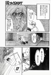 Page 15 of Twilight - preview thumbnail
