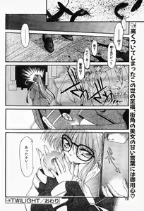 Page 16 of Twilight - preview thumbnail