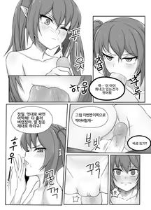 Page 11 of 마계인의 여름나기 - preview thumbnail